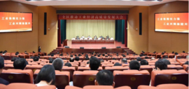 泰州市海陵區(qū)召開全區(qū)推動工業(yè)經(jīng)濟(jì)高質(zhì)量發(fā)展大會，董事長高南作為企業(yè)代表發(fā)言