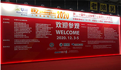 2020上海國際電力展圓滿落幕，云涌電力信息安全服務永不落幕