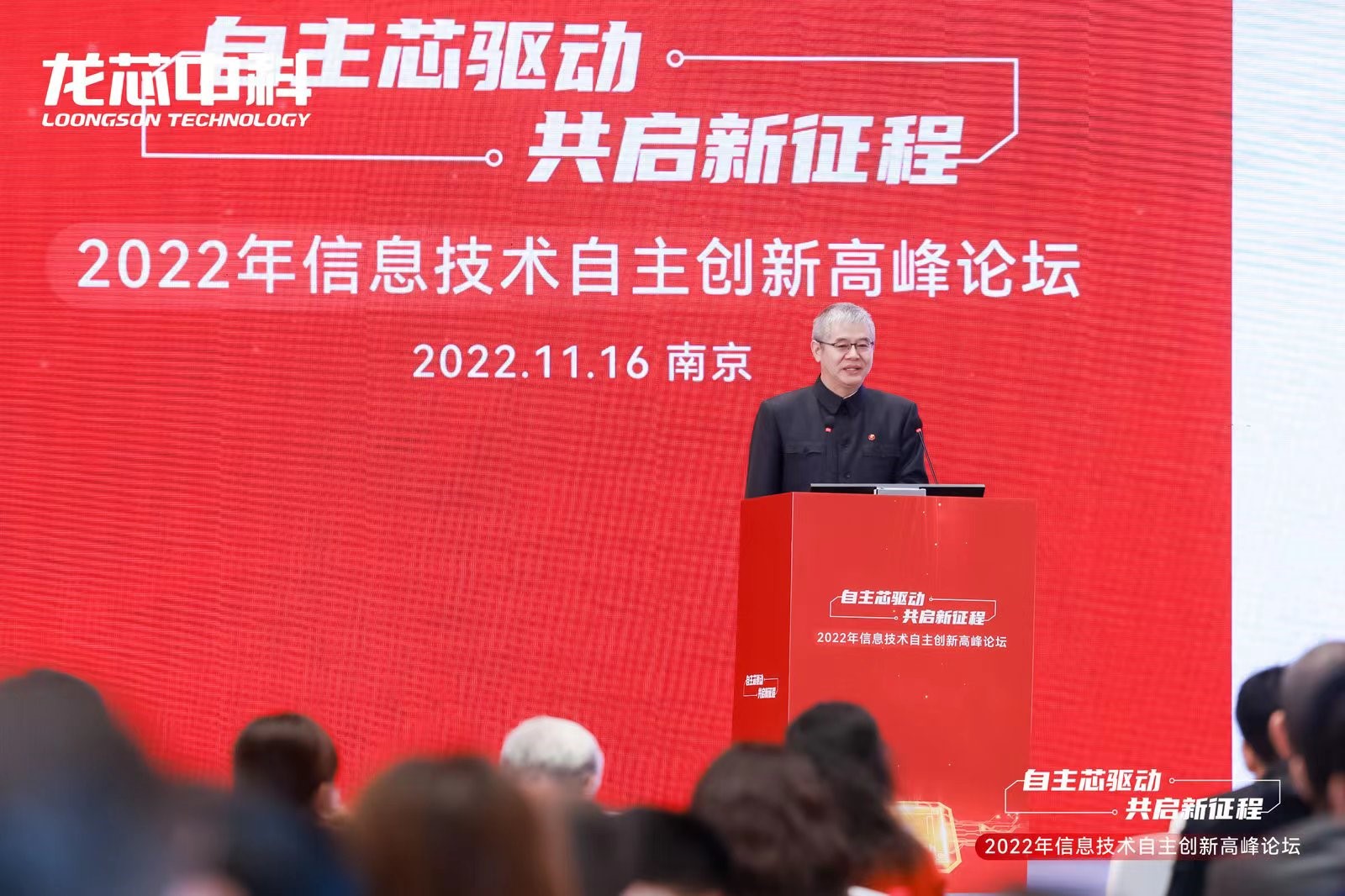 攜手龍芯，共襄盛舉|云涌亮相2022年信息技術(shù)自主創(chuàng)新高峰論壇